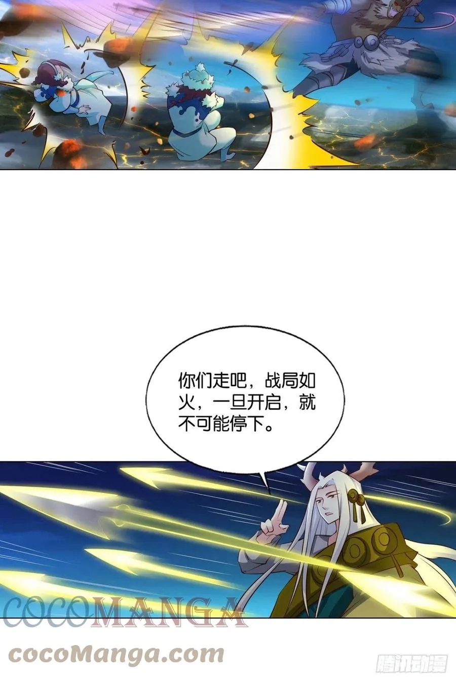 我令天下止戈 第25页