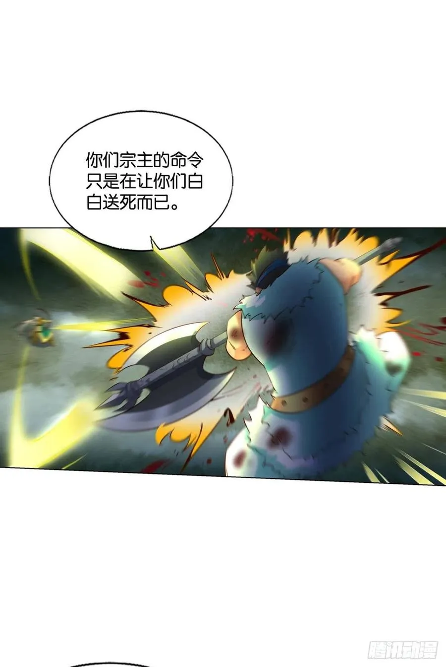我令天下止戈 第26页