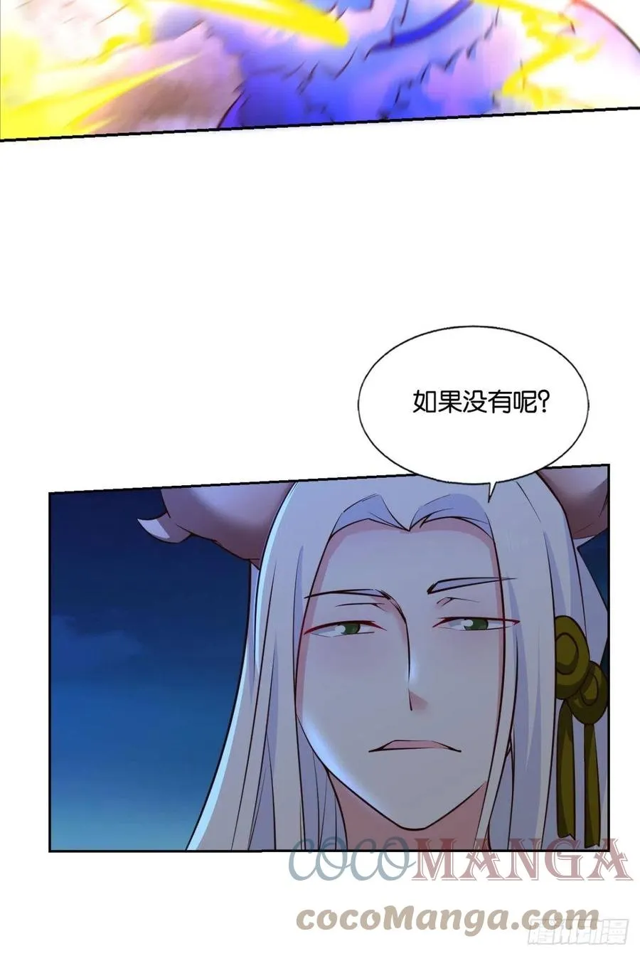 我令天下止戈 第28页