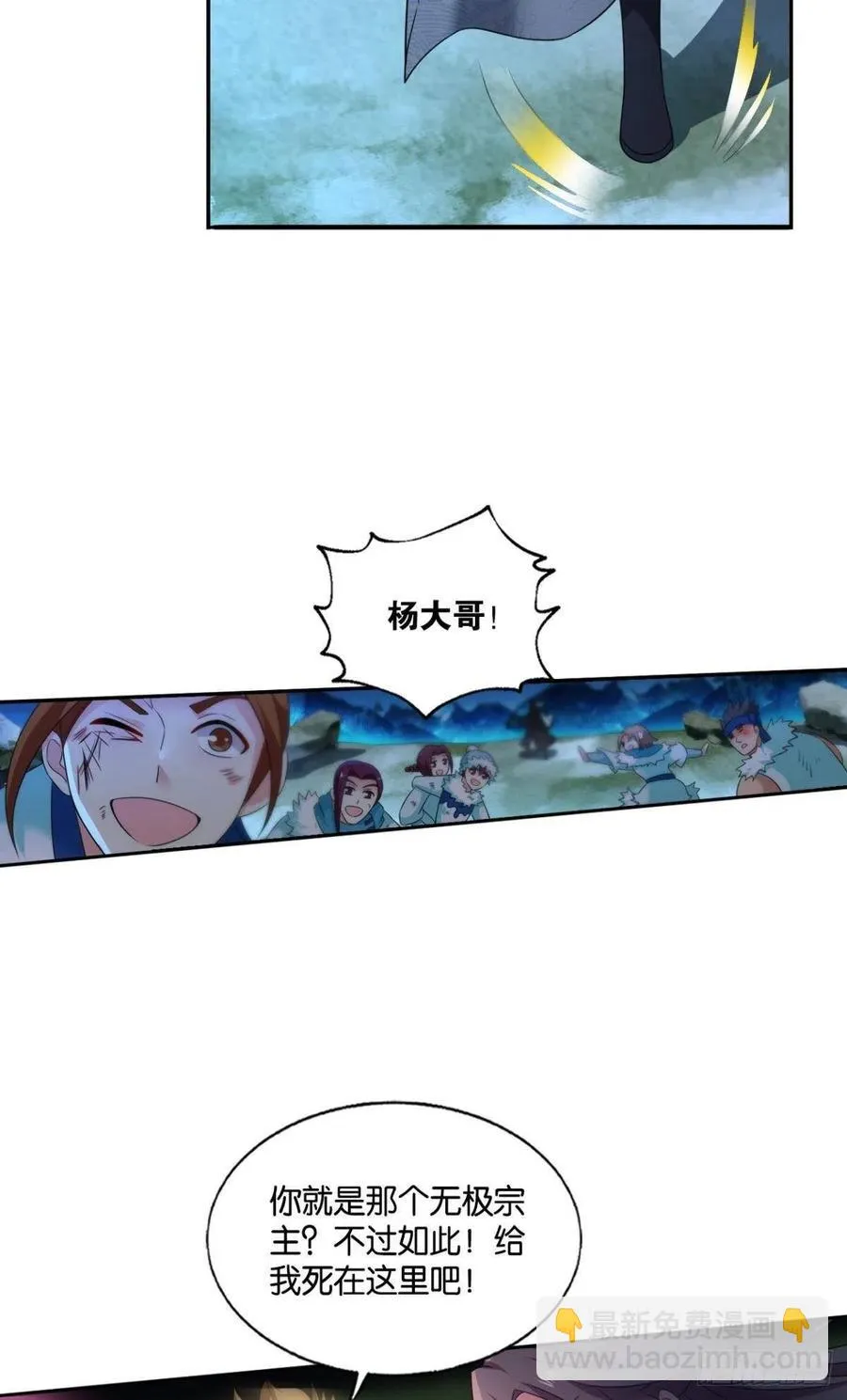 我令天下止戈 第33页