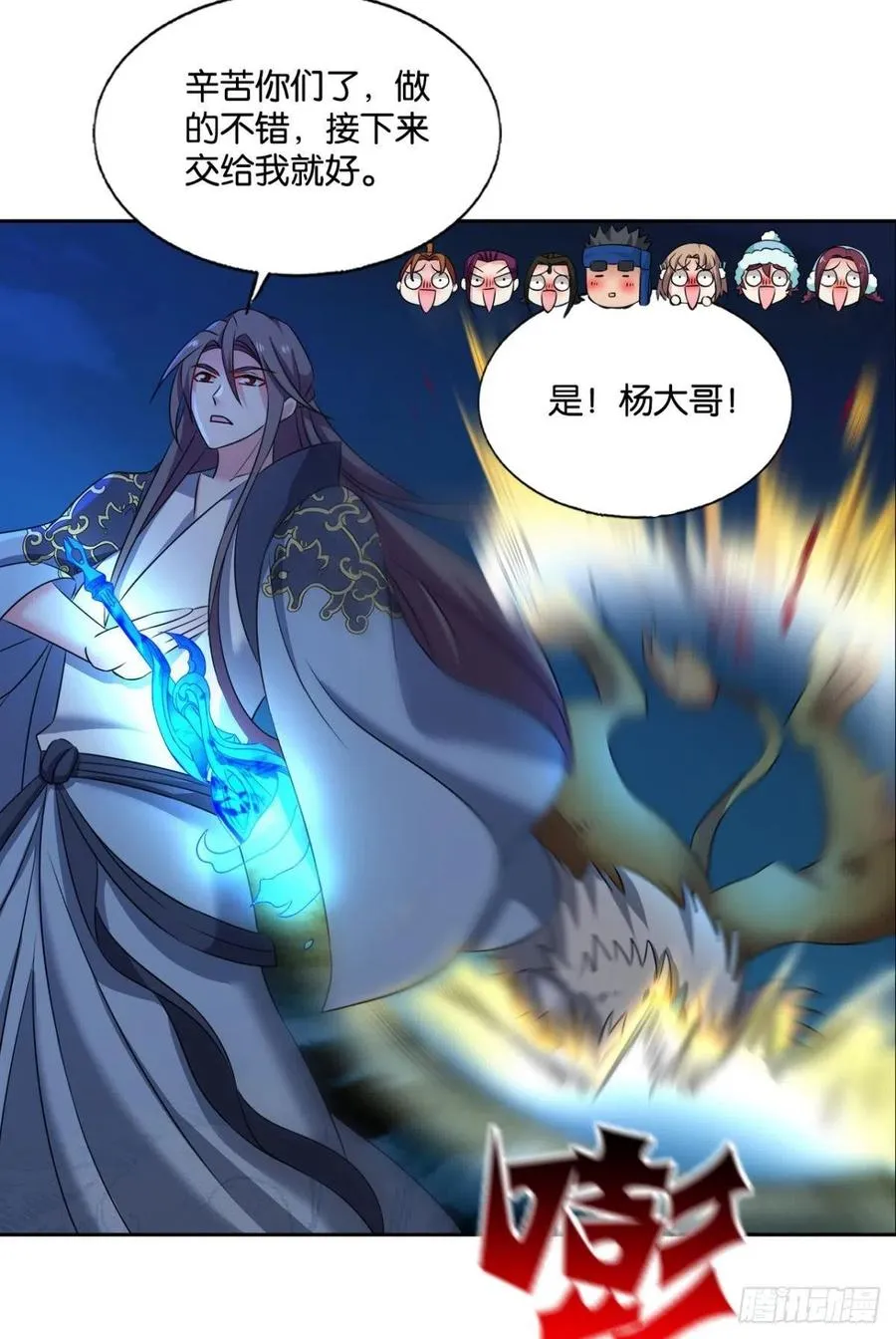 我令天下止戈 第36页