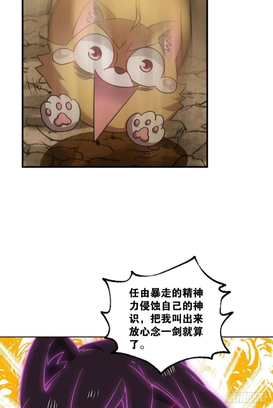 我令天下止戈 第38页
