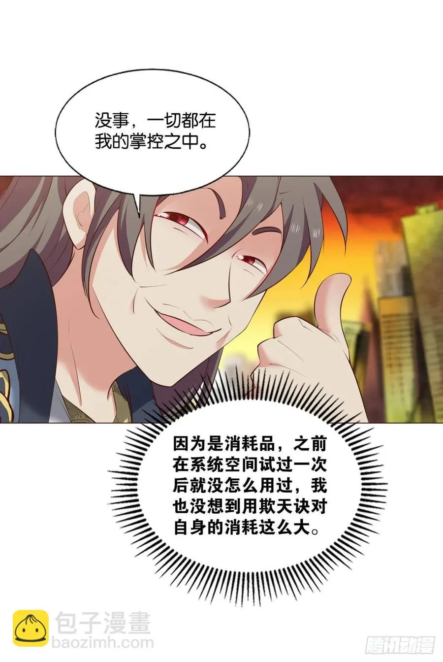 我令天下止戈 第41页