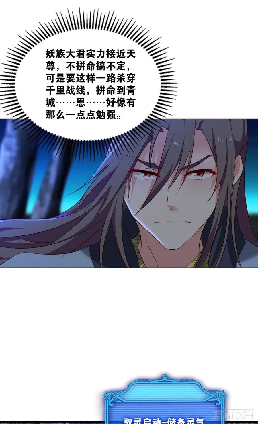我令天下止戈 第42页