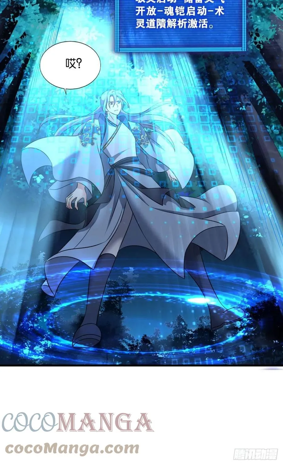 我令天下止戈 第43页