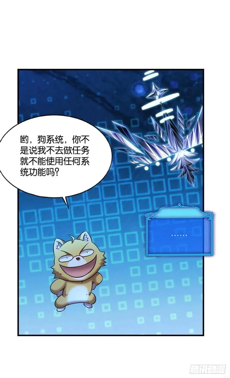 我令天下止戈 第44页