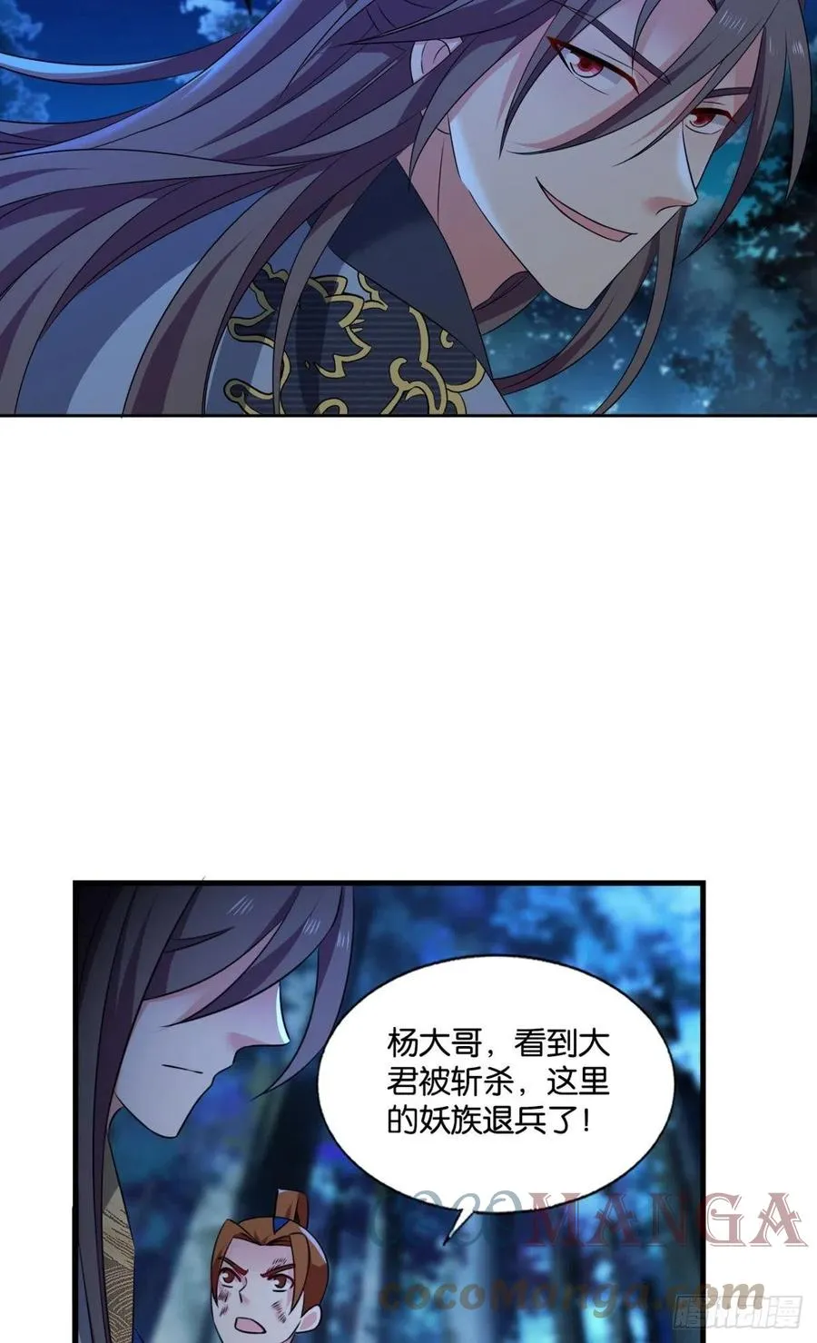 我令天下止戈 第46页