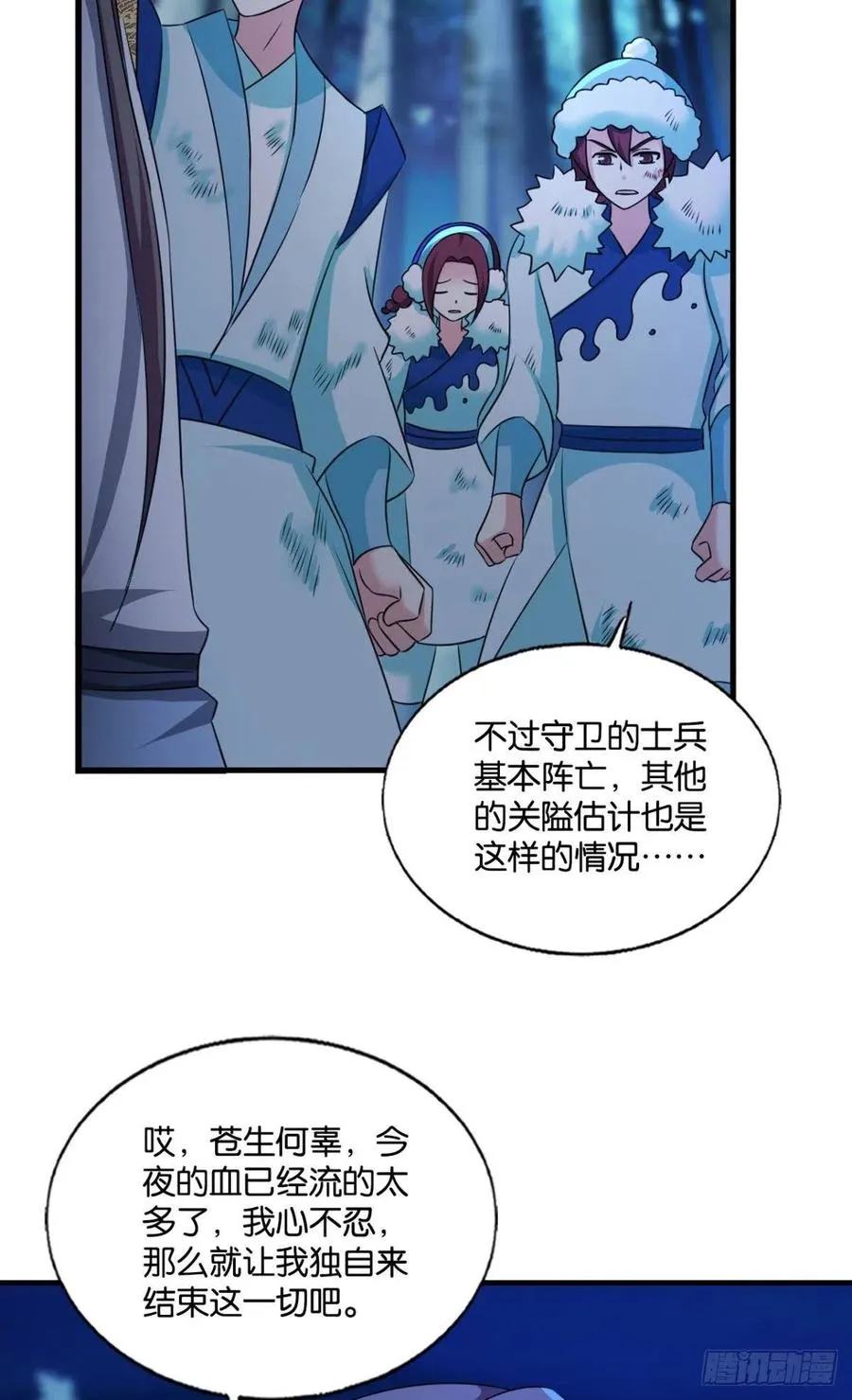 我令天下止戈 第47页