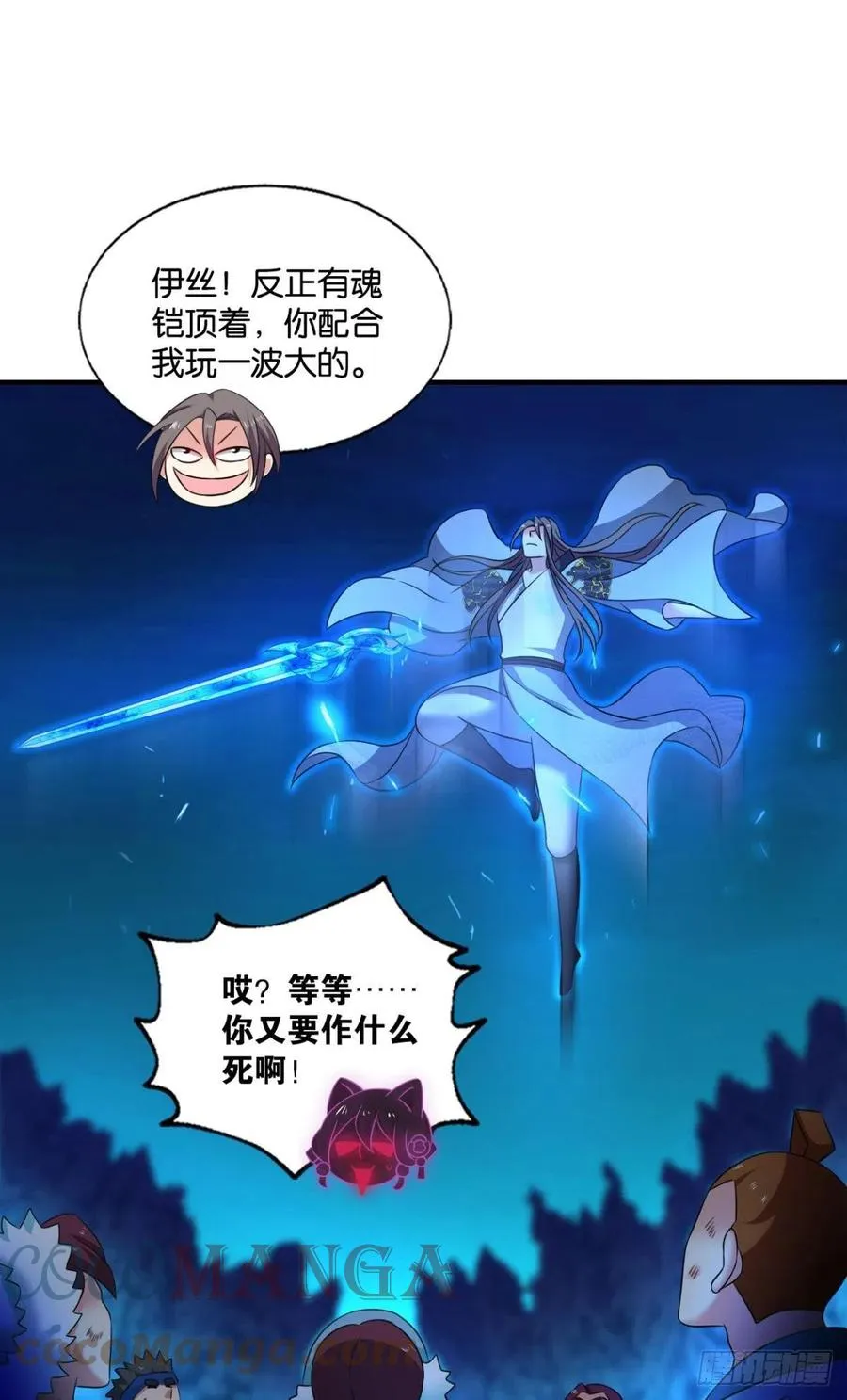 我令天下止戈 第49页