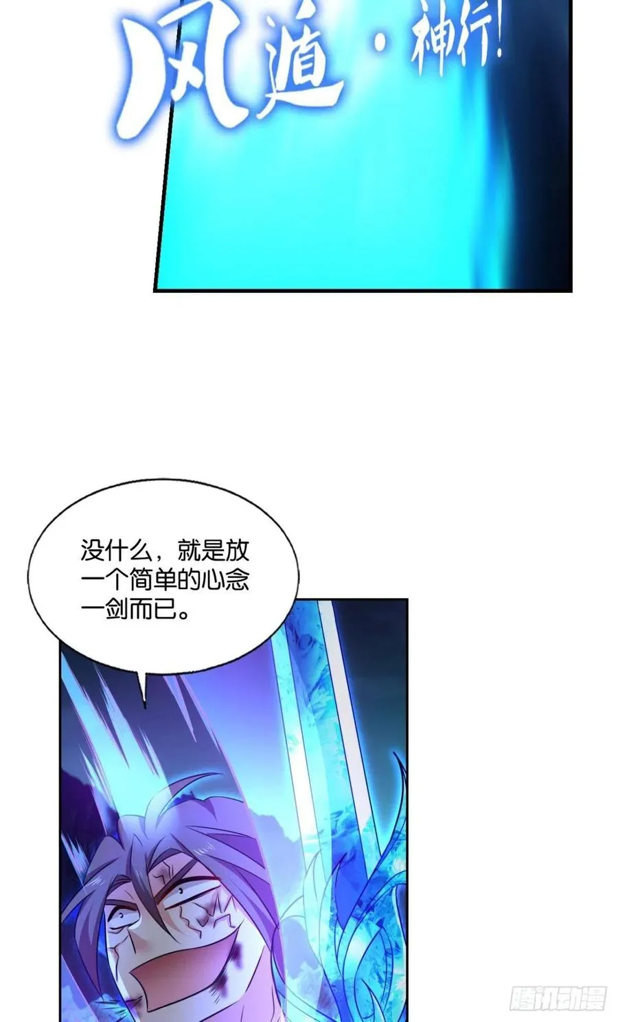 我令天下止戈 第51页