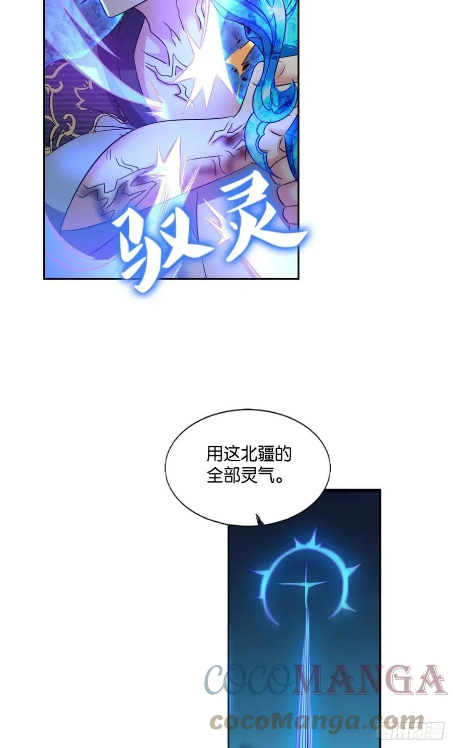 我令天下止戈 第52页