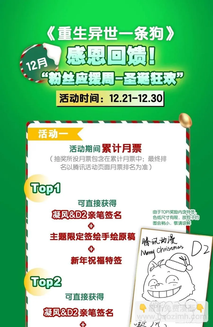 我令天下止戈 第57页