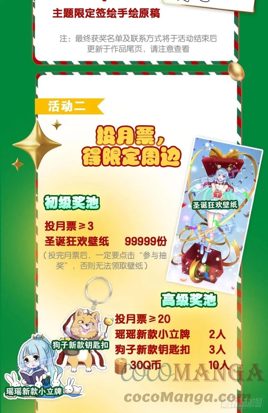 我令天下止戈 第58页