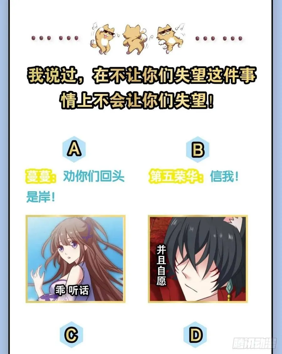 我令天下止戈 第60页