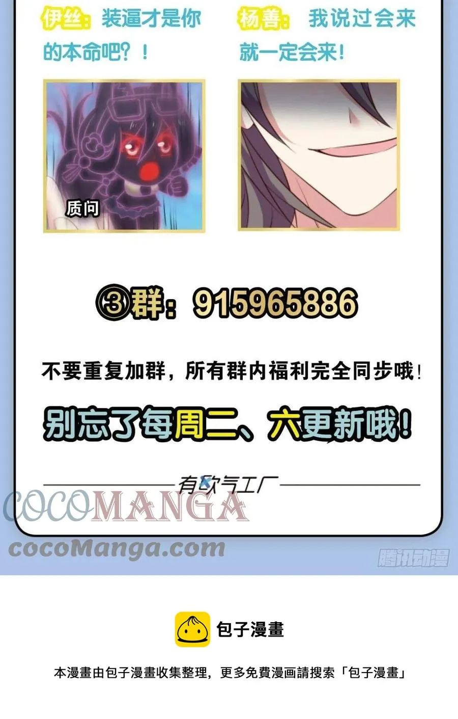我令天下止戈 第61页