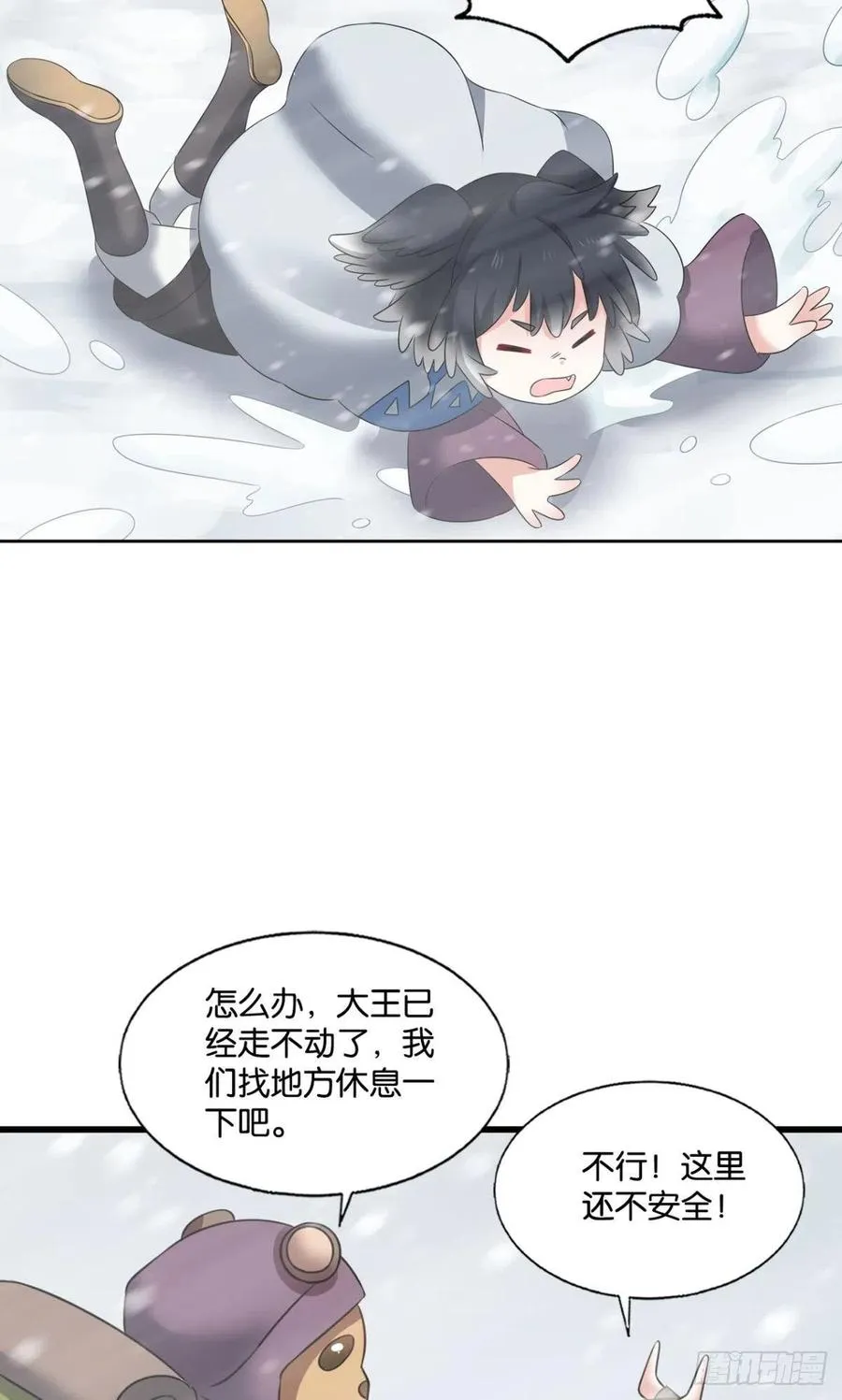 四野八荒唯我独尊 第3页