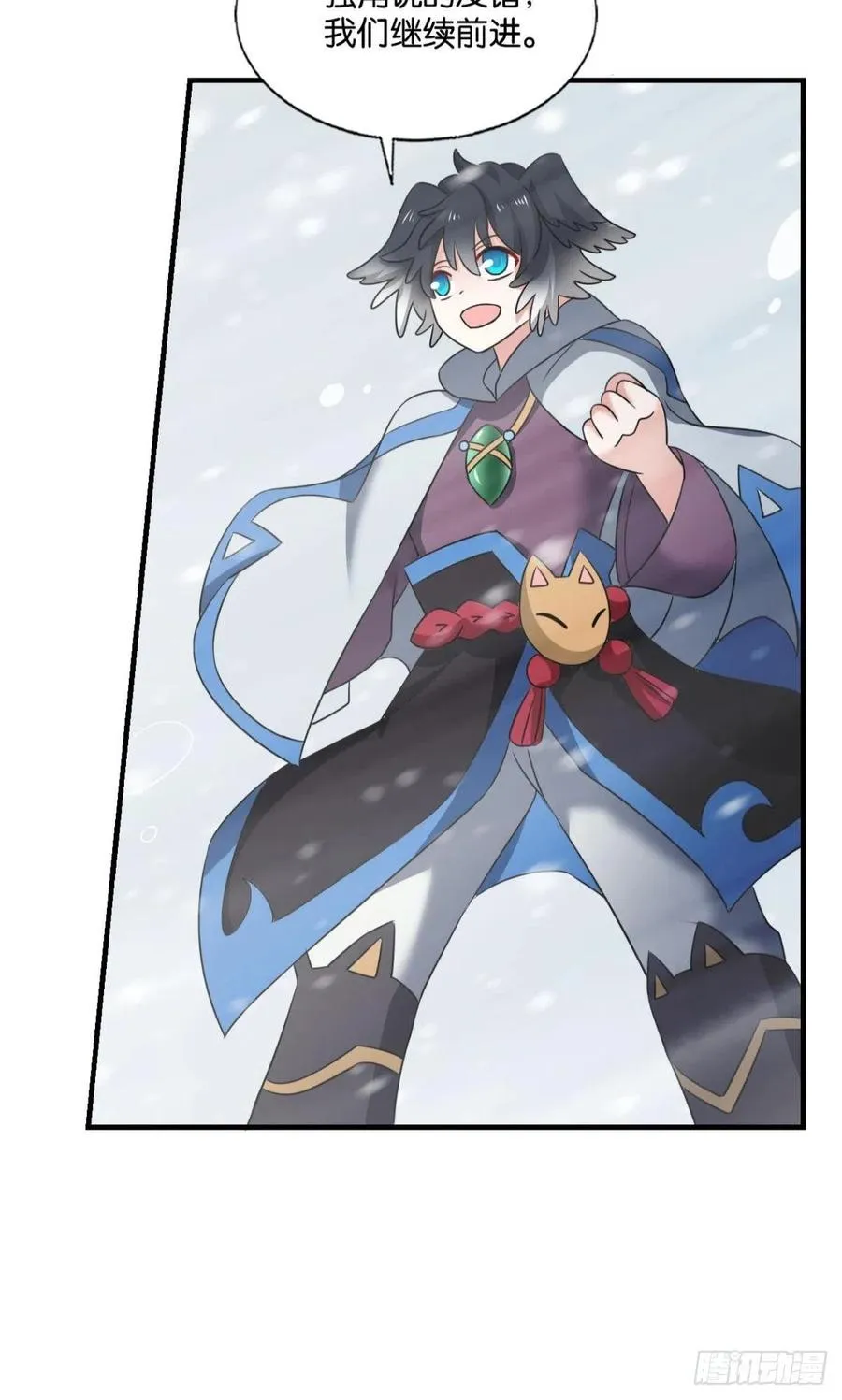 四野八荒唯我独尊 第8页