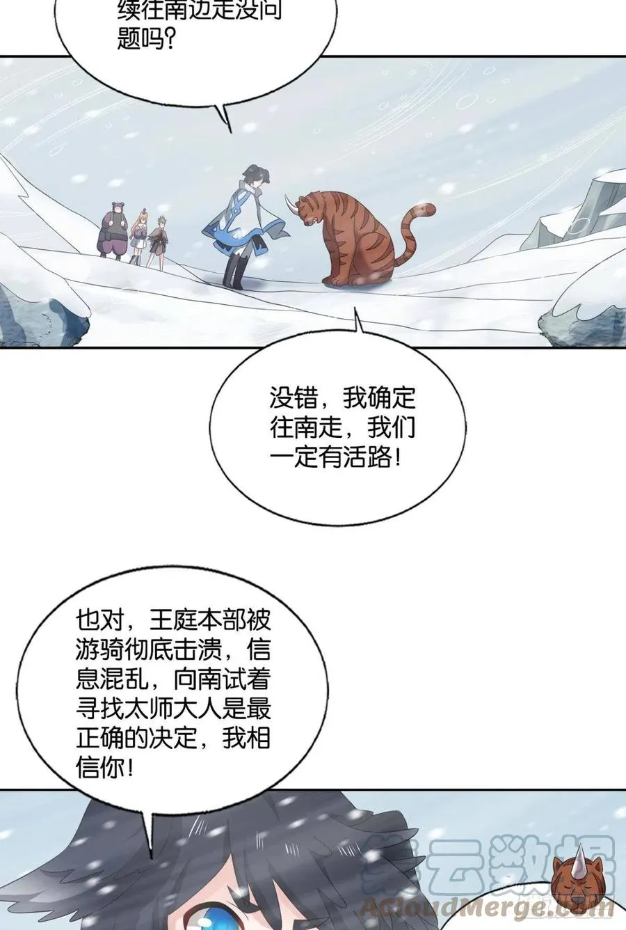 四野八荒唯我独尊 第10页