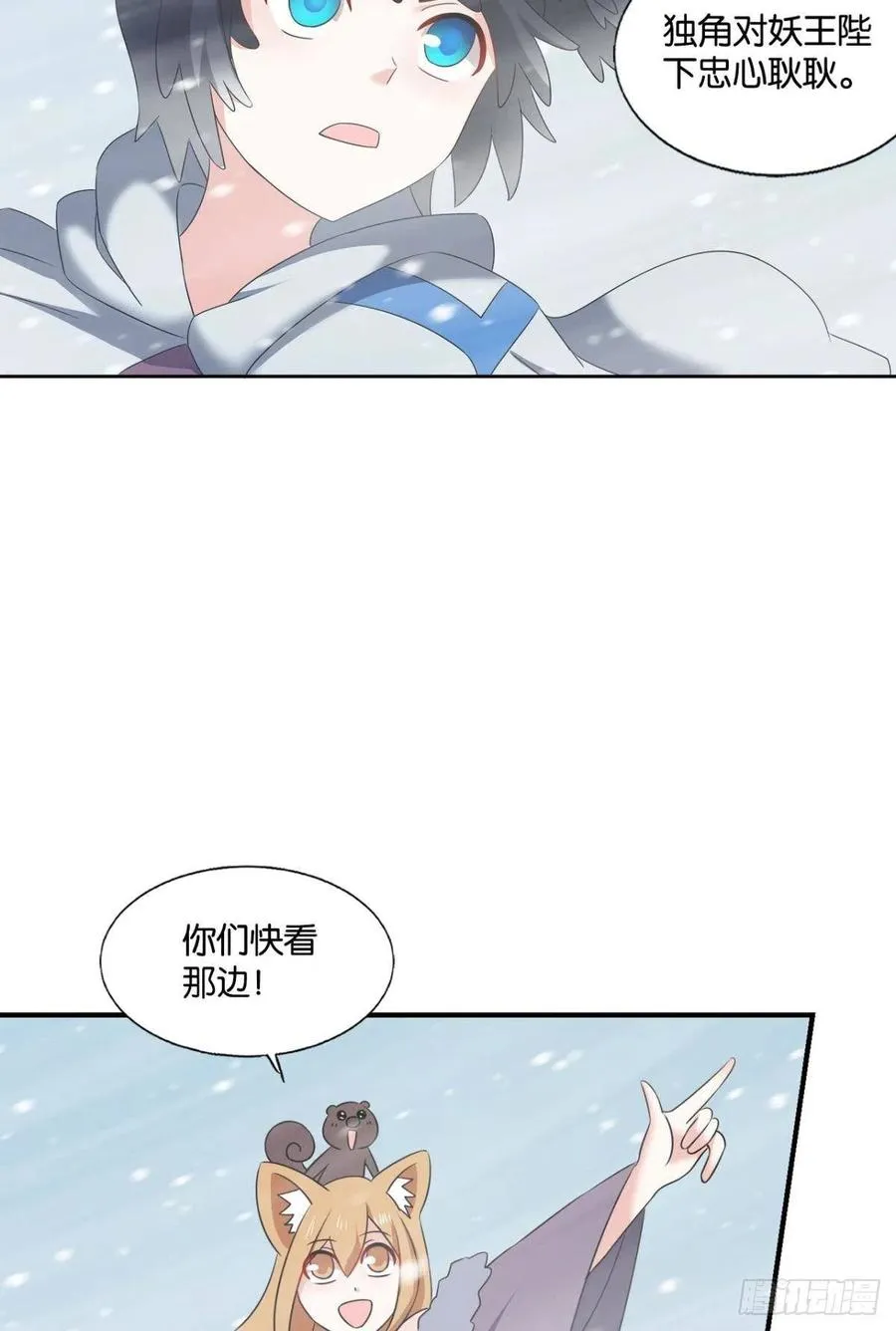 四野八荒唯我独尊 第11页