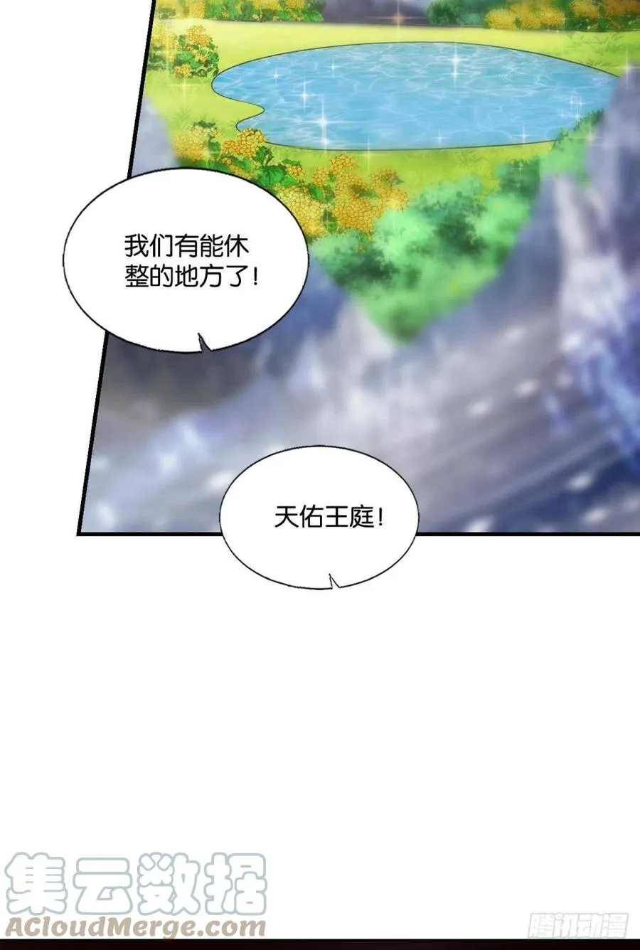 四野八荒唯我独尊 第13页