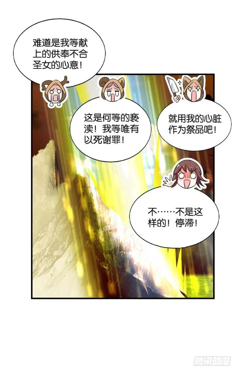 四野八荒唯我独尊 第20页