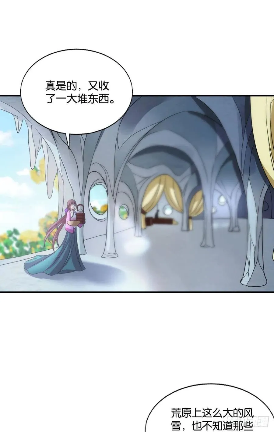 四野八荒唯我独尊 第21页