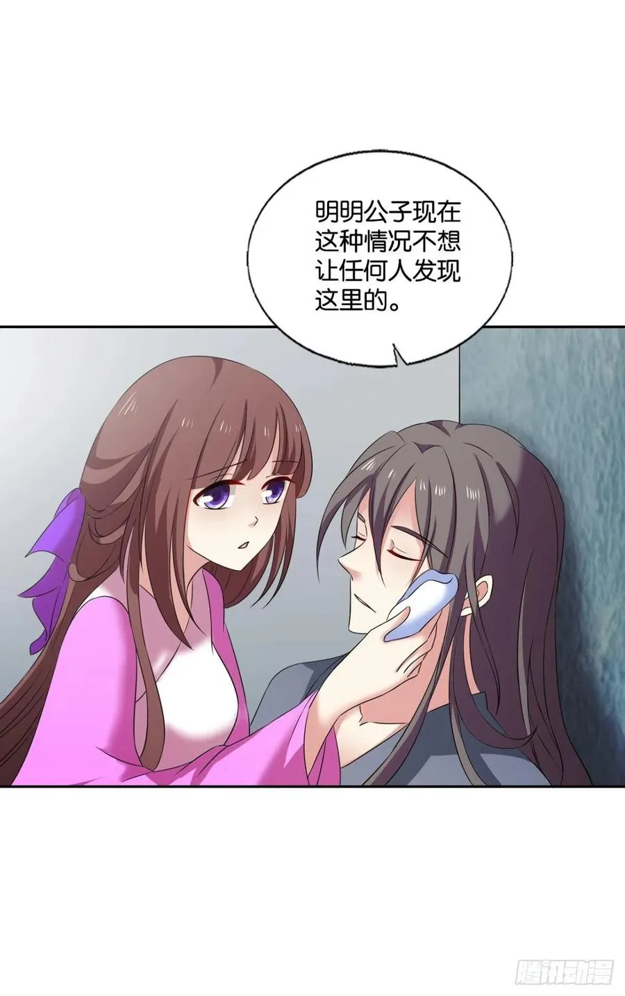 四野八荒唯我独尊 第23页