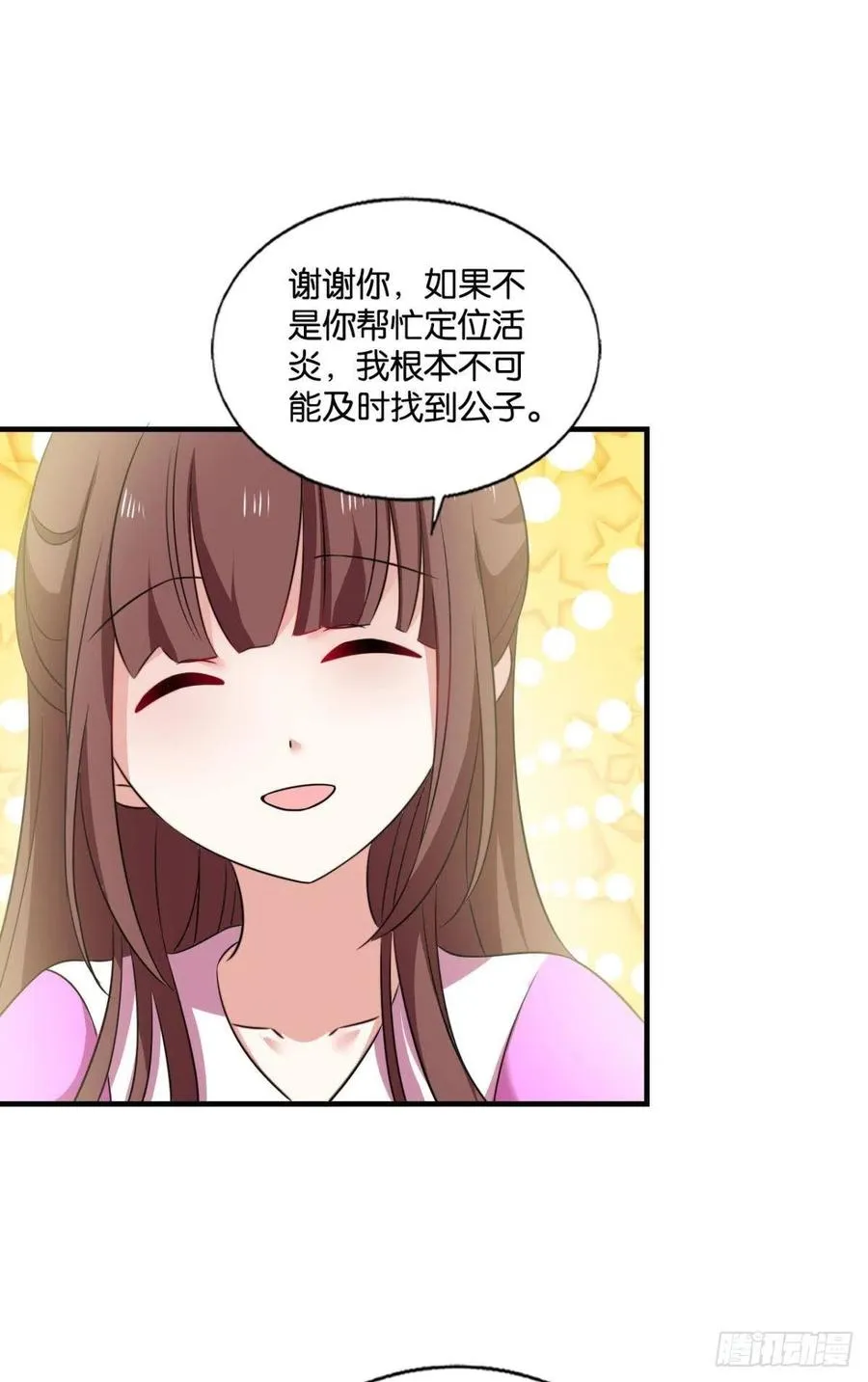 四野八荒唯我独尊 第26页