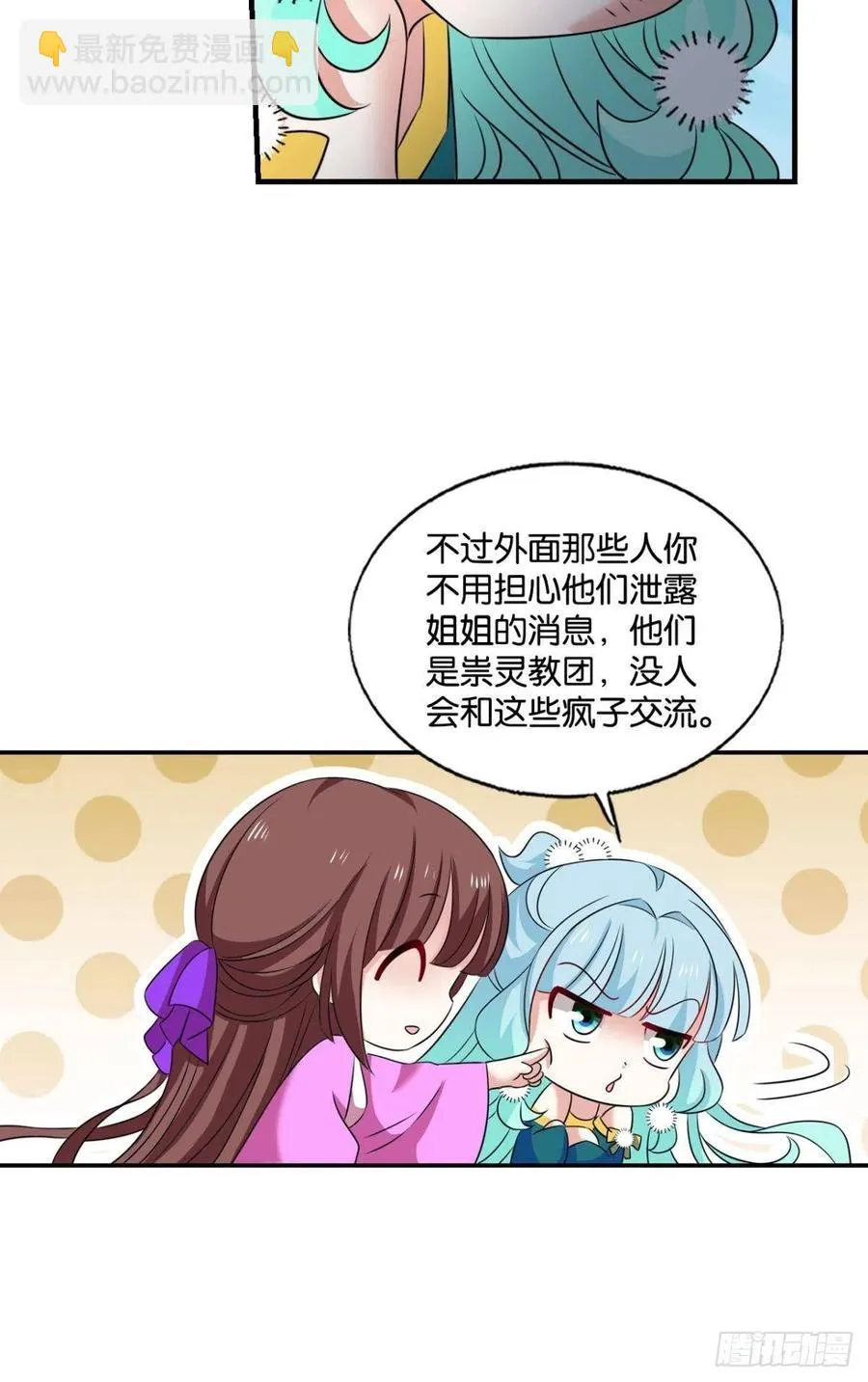 四野八荒唯我独尊 第30页