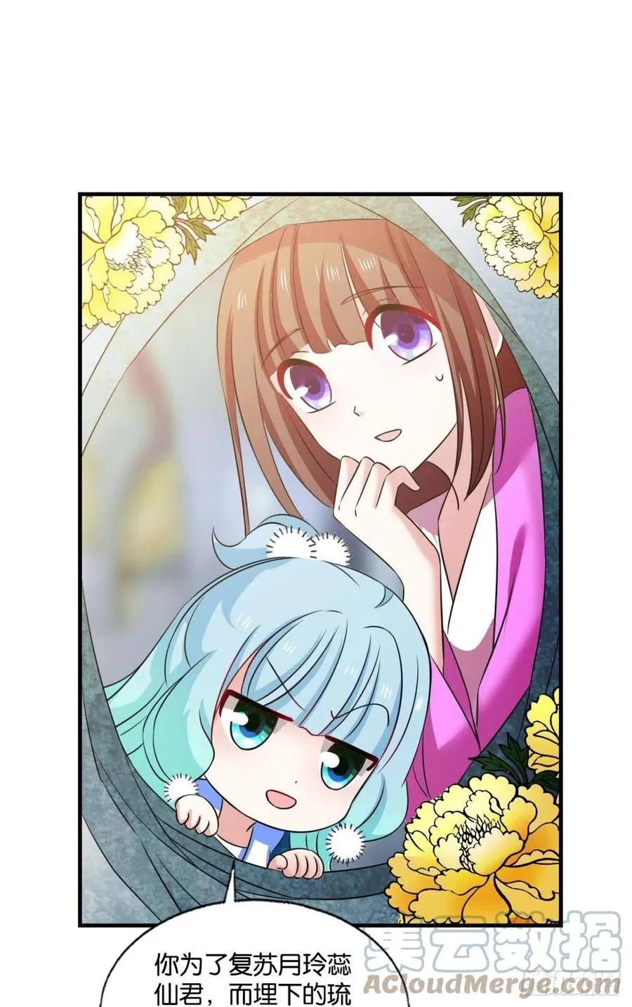 四野八荒唯我独尊 第31页
