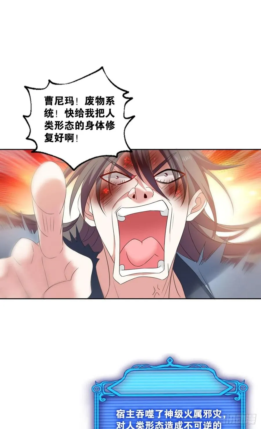 四野八荒唯我独尊 第36页