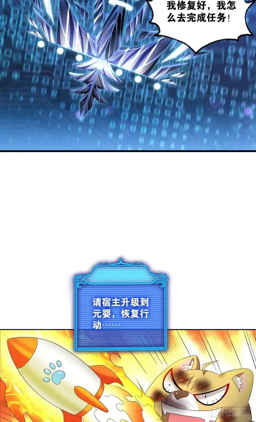 四野八荒唯我独尊 第39页