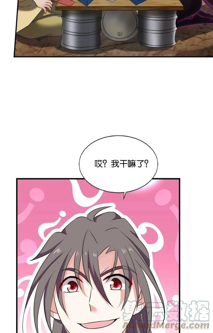 四野八荒唯我独尊 第43页