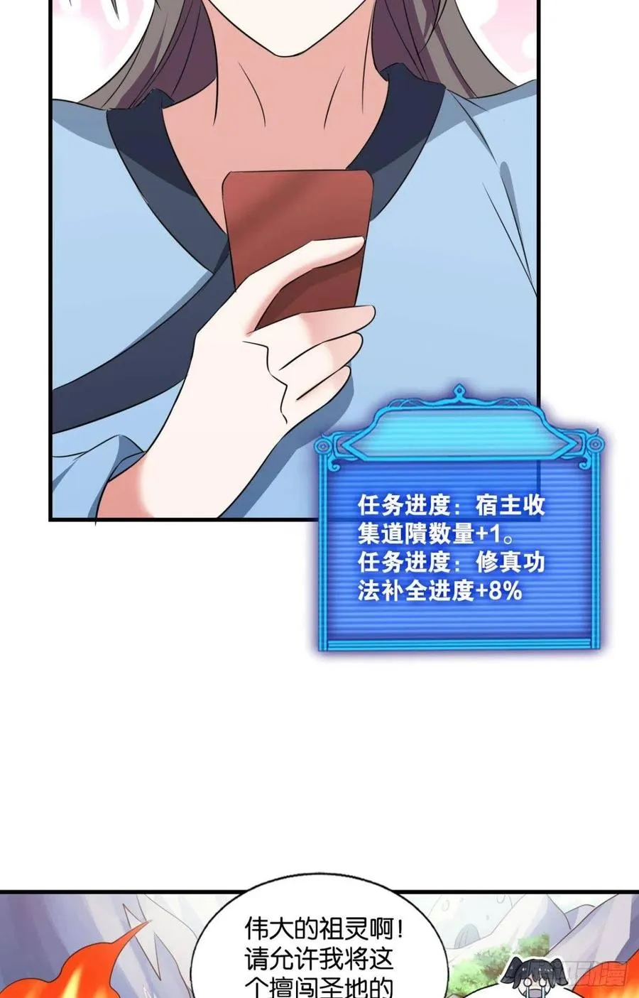 四野八荒唯我独尊 第44页