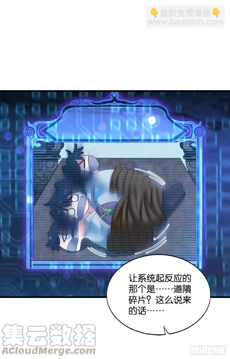 四野八荒唯我独尊 第46页