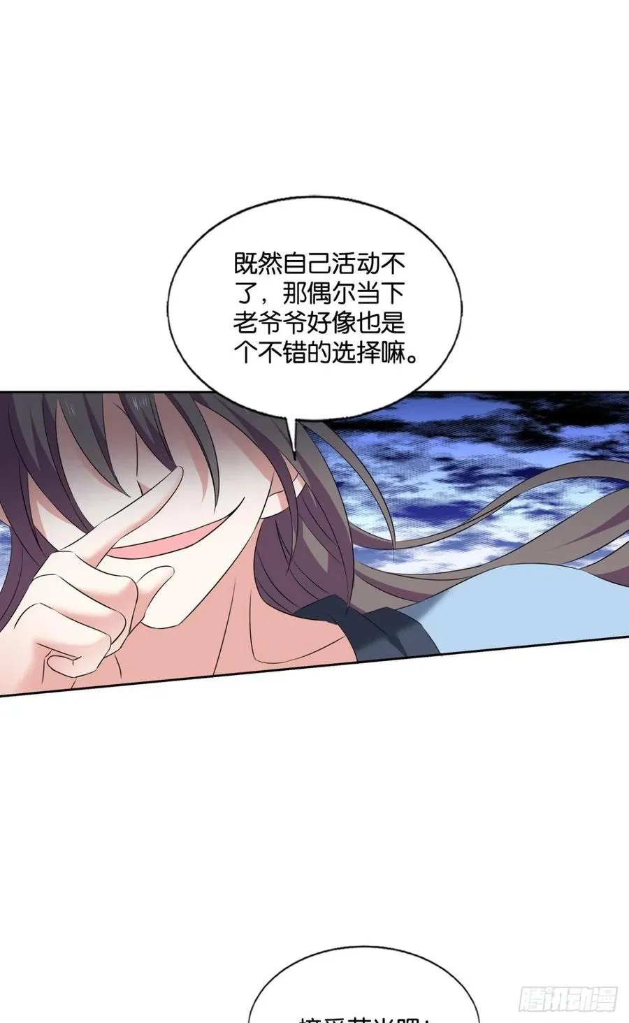 四野八荒唯我独尊 第48页