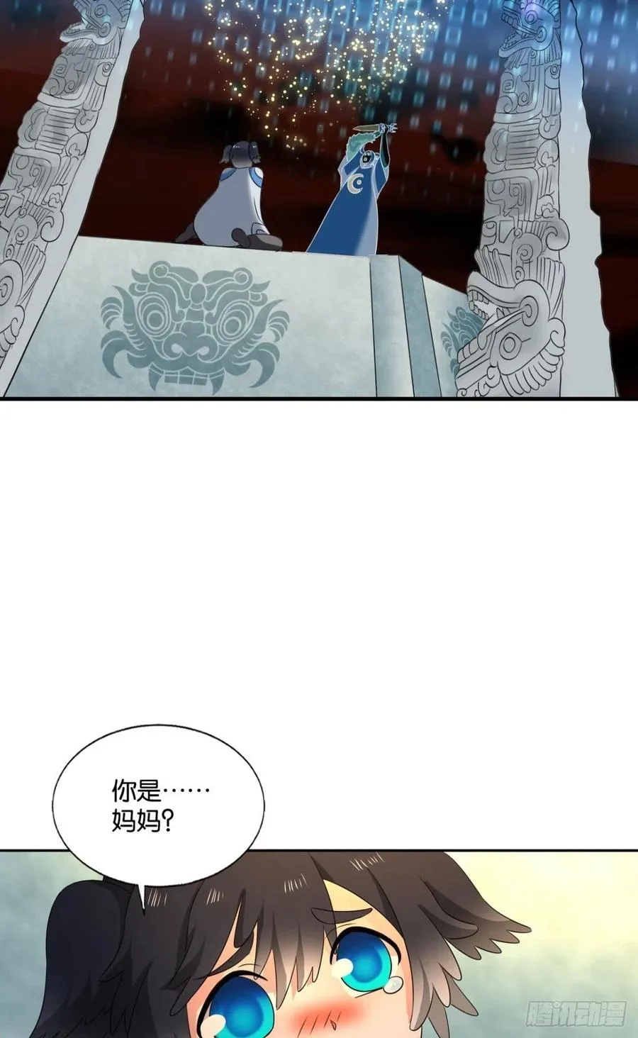 四野八荒唯我独尊 第53页
