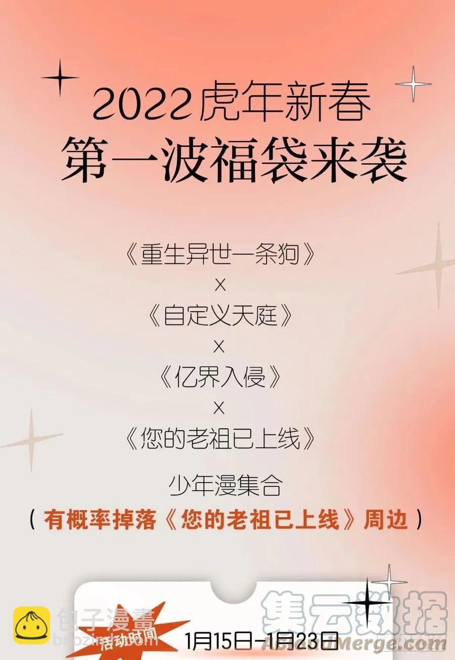 四野八荒唯我独尊 第55页