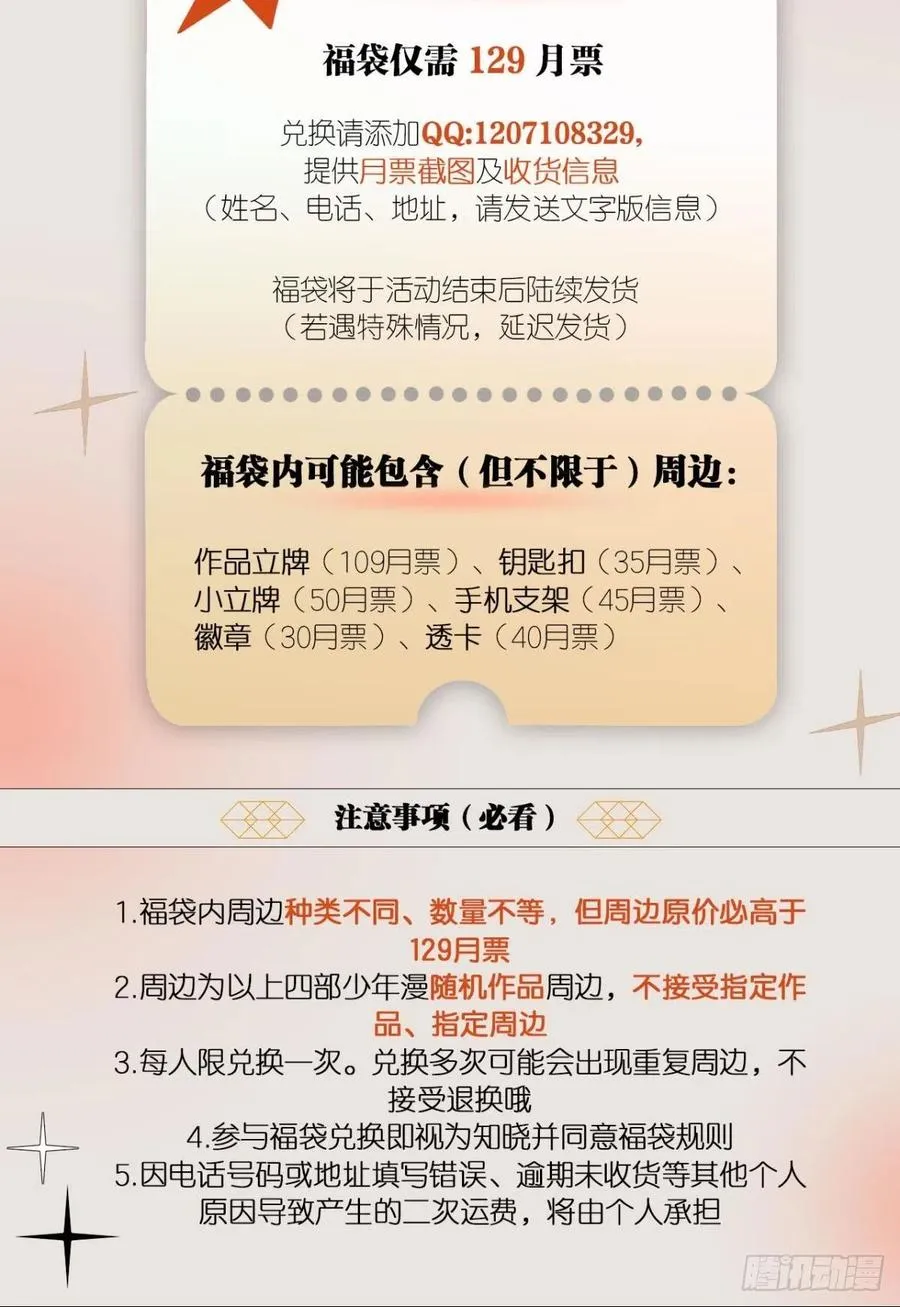 四野八荒唯我独尊 第56页