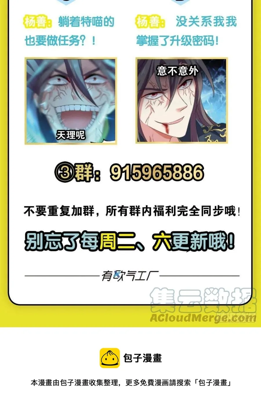 四野八荒唯我独尊 第58页
