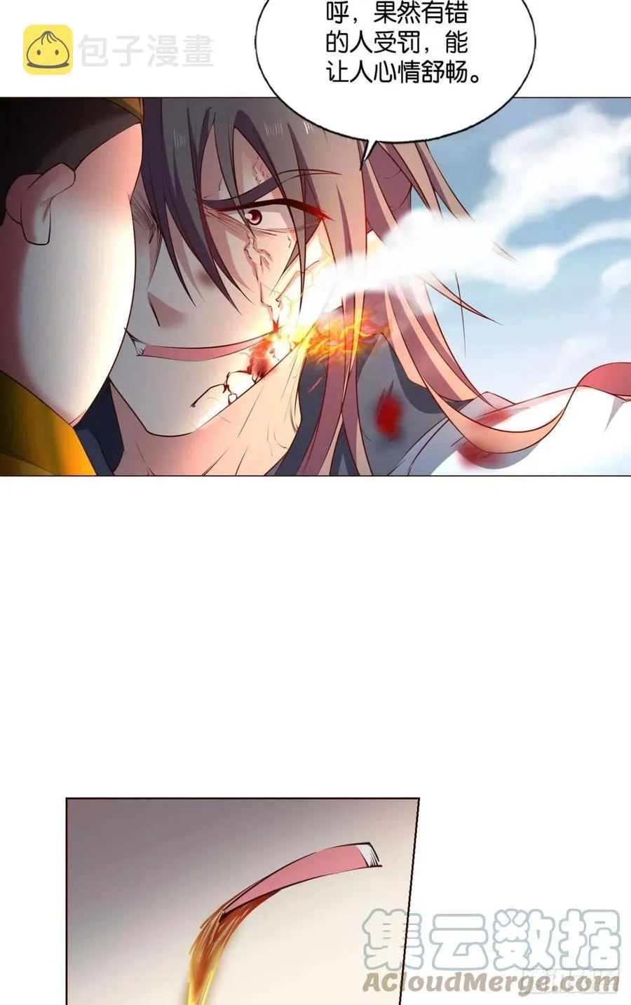 功成身退 第4页