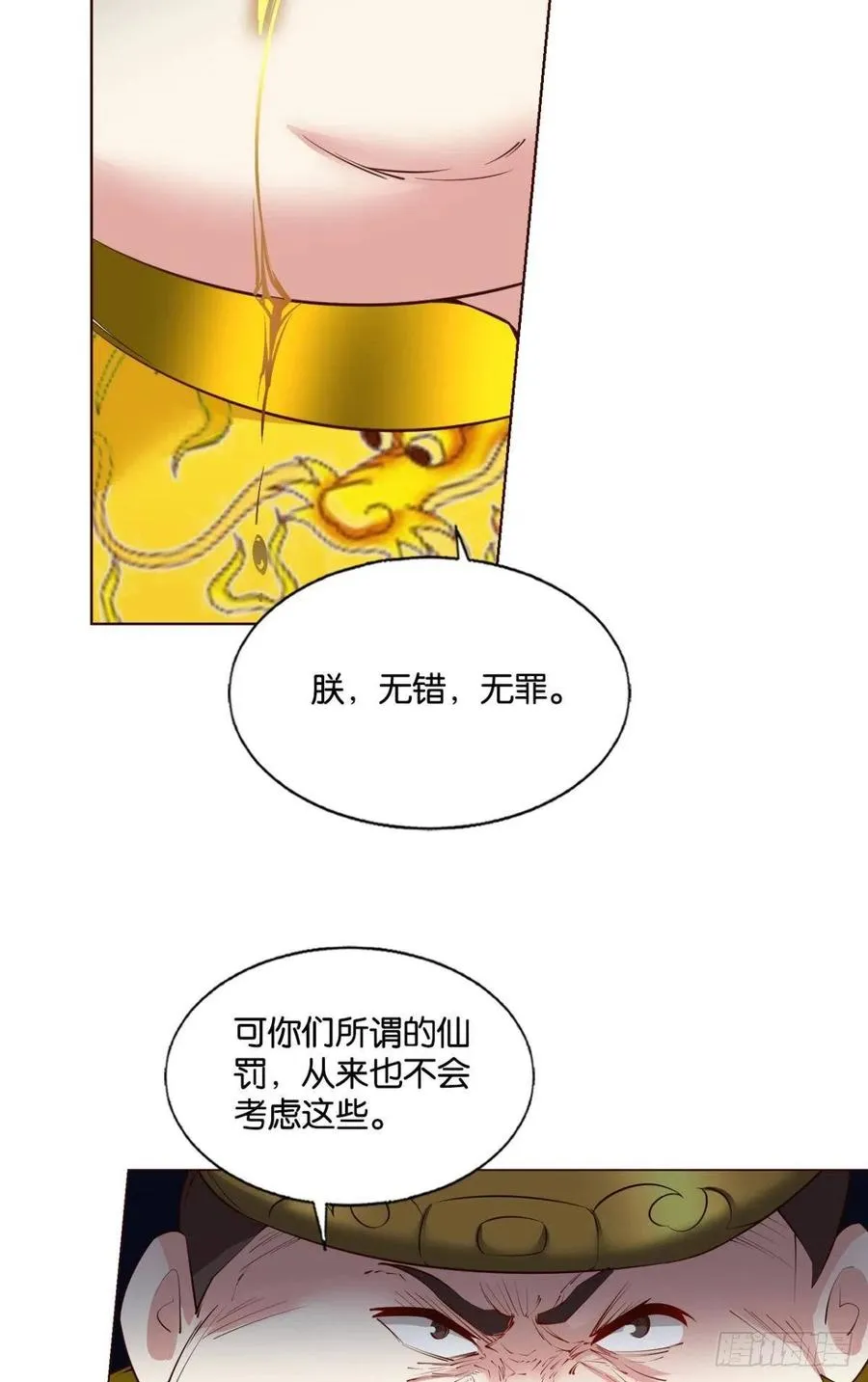 功成身退 第5页