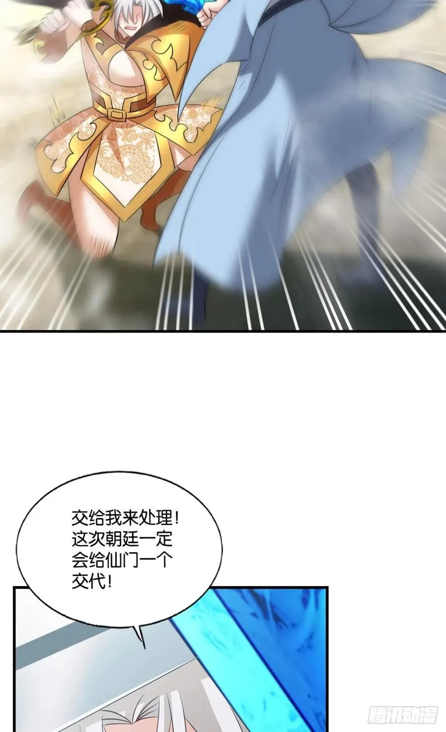 功成身退 第11页