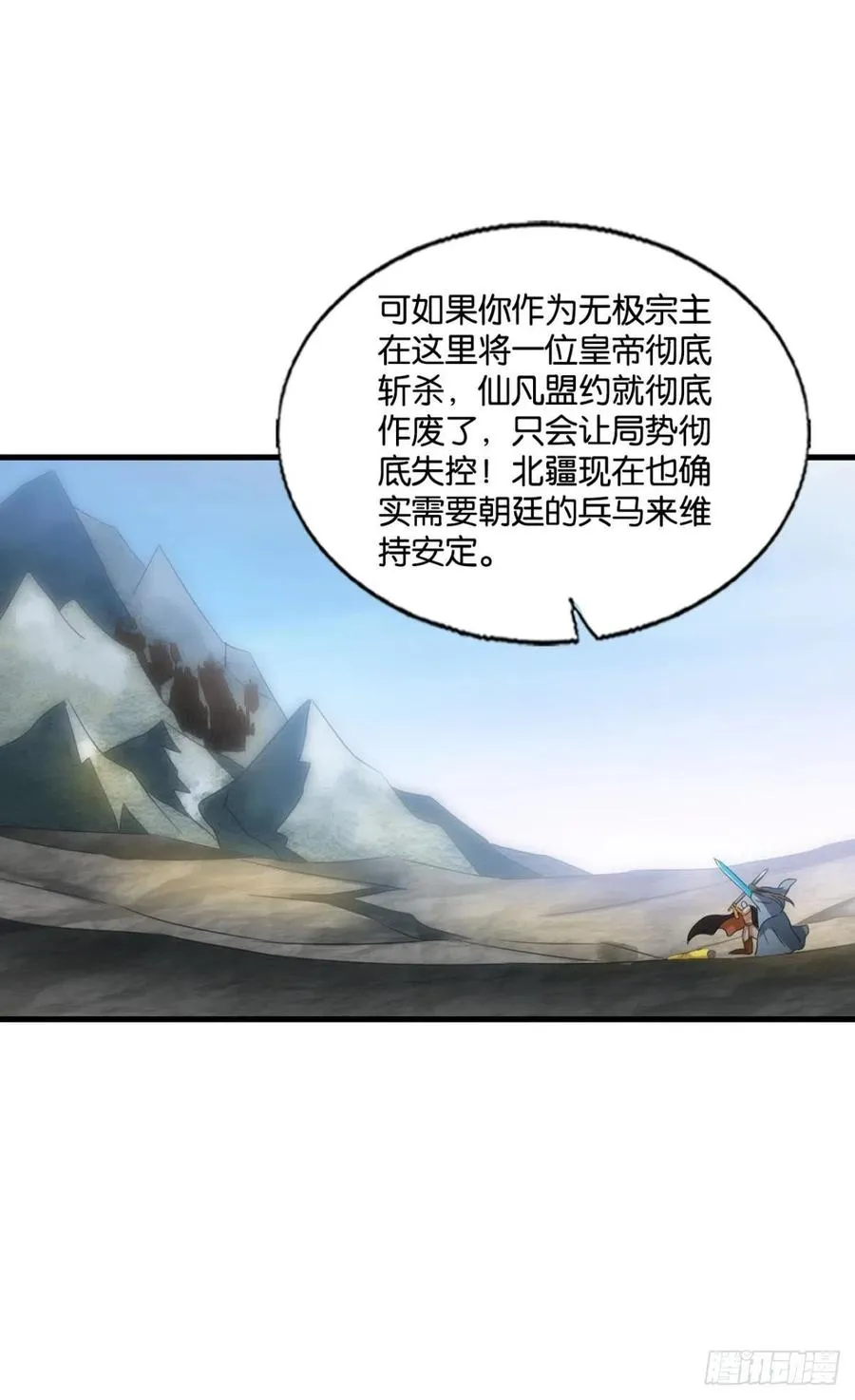 功成身退 第14页