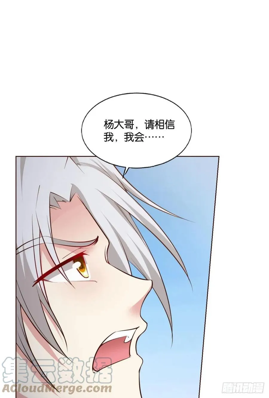 功成身退 第16页
