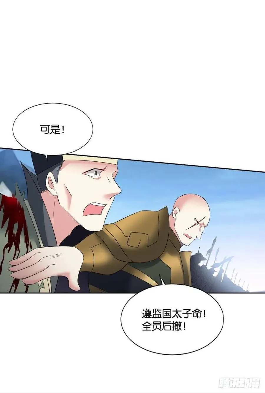 功成身退 第21页