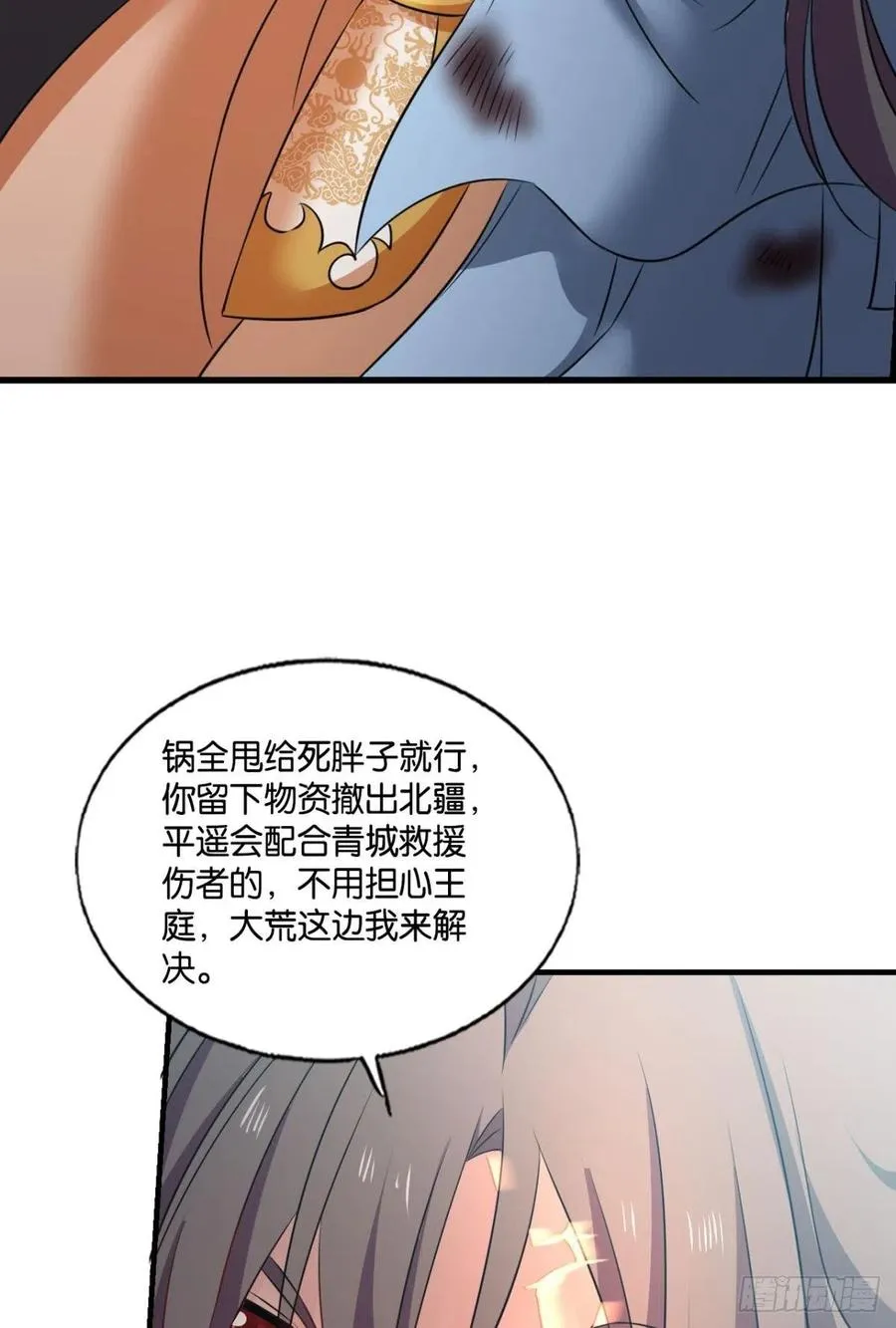功成身退 第23页