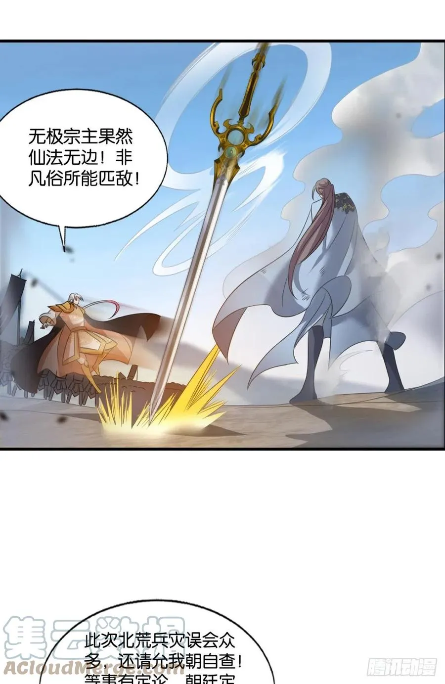 功成身退 第31页