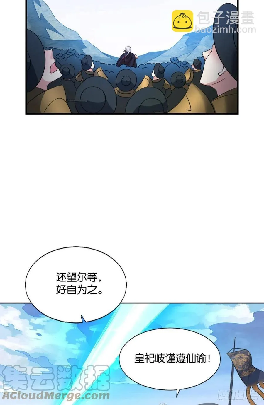 功成身退 第34页