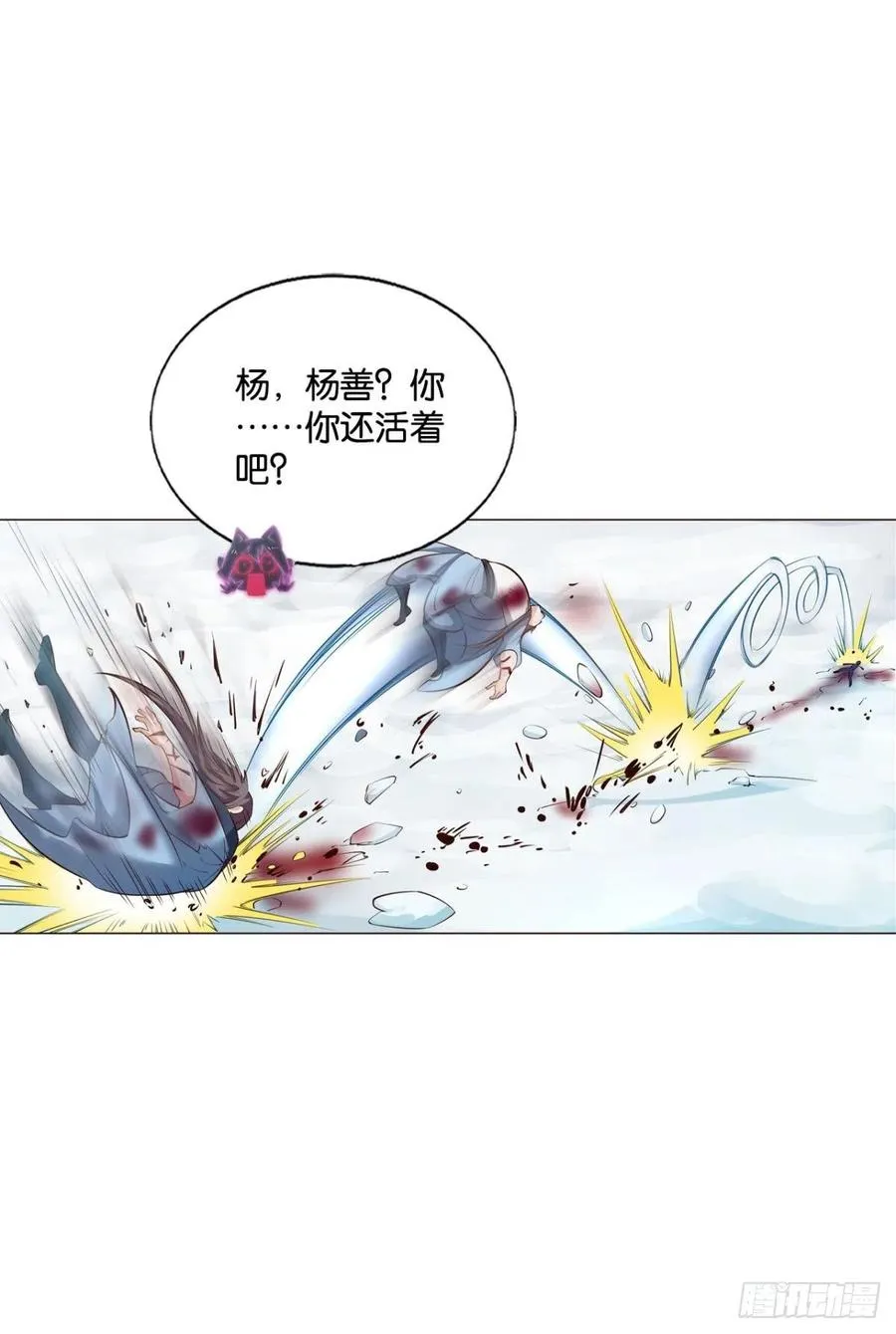 功成身退 第36页